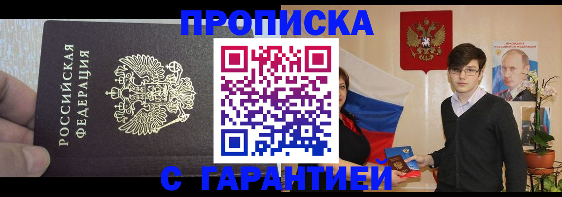 миграционный учет в Новотроицке