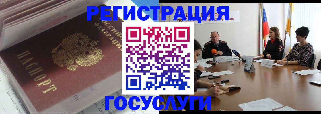 прописка для военкомата в Новотроицке