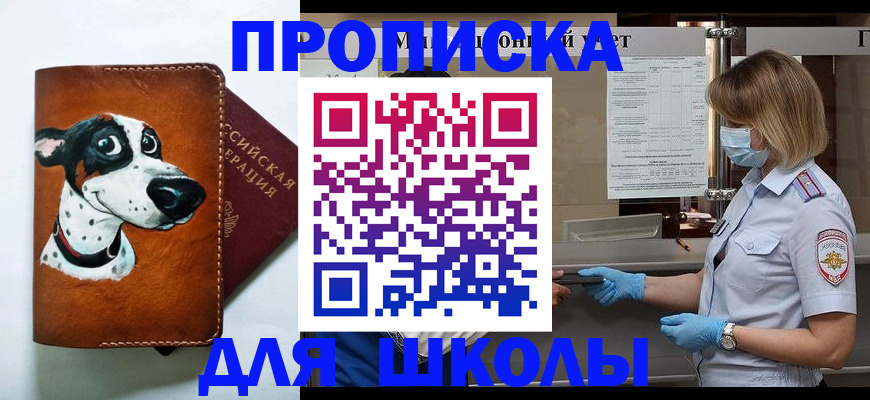 временная регистрация надежно в Новотроицке